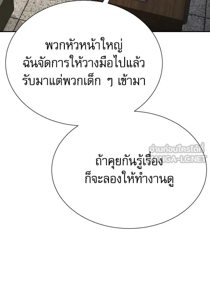 Read Genius Grandson of the Loan Shark King TH Manga Online