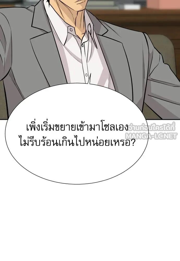 Read Genius Grandson of the Loan Shark King TH Manga Online