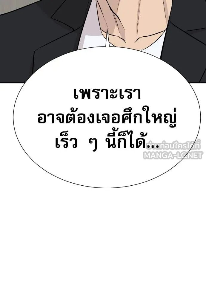 Read Genius Grandson of the Loan Shark King TH Manga Online