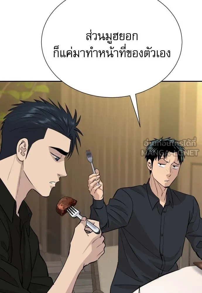 Read Genius Grandson of the Loan Shark King TH Manga Online