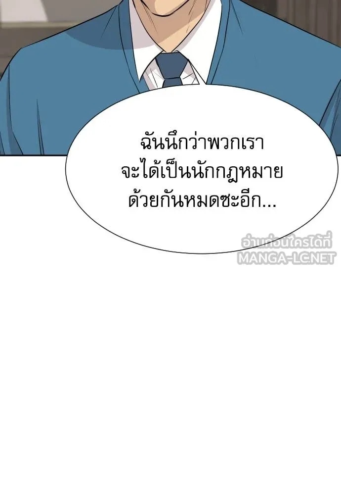 Read Genius Grandson of the Loan Shark King TH Manga Online