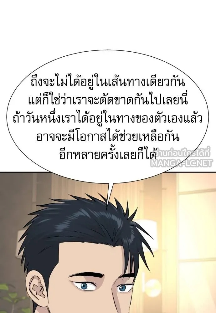 Read Genius Grandson of the Loan Shark King TH Manga Online