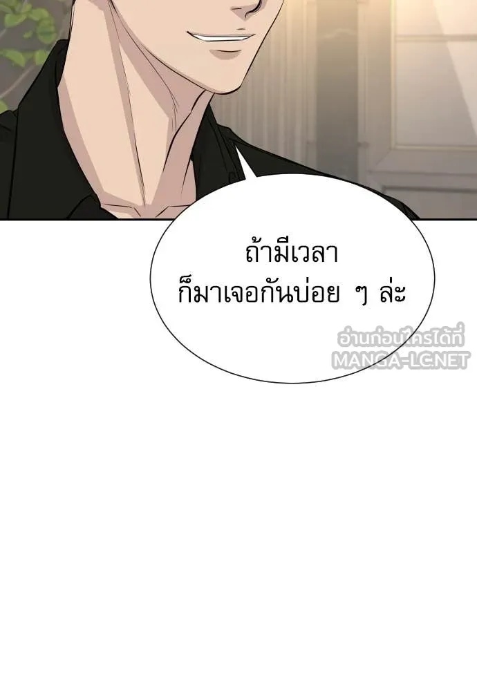 Read Genius Grandson of the Loan Shark King TH Manga Online