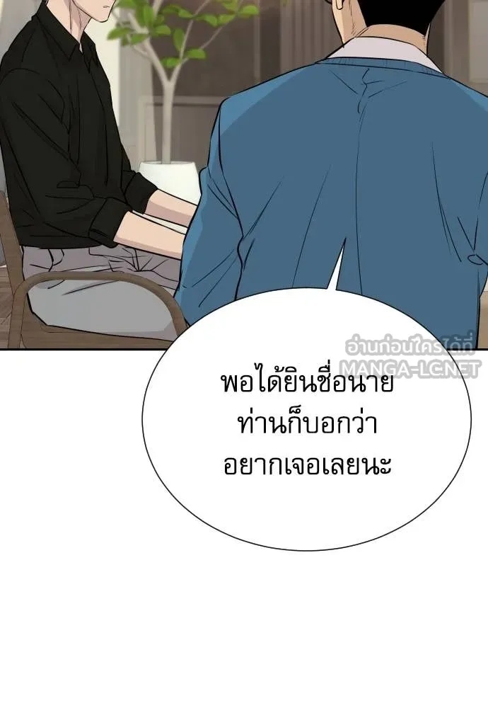 Read Genius Grandson of the Loan Shark King TH Manga Online