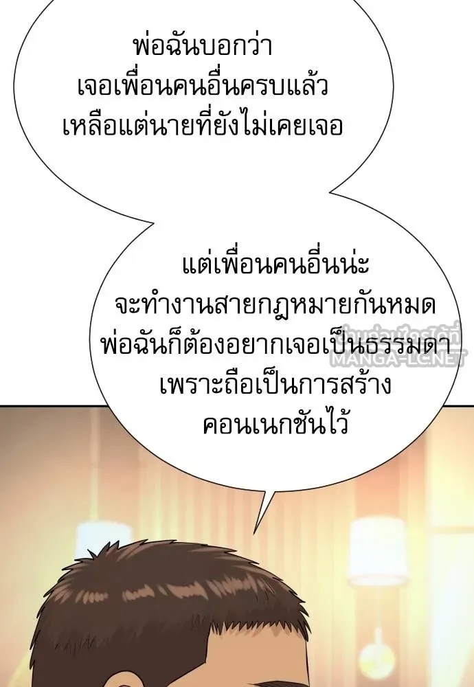 Read Genius Grandson of the Loan Shark King TH Manga Online