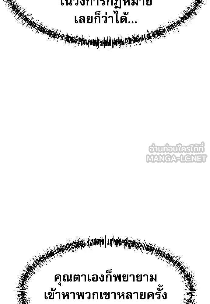 Read Genius Grandson of the Loan Shark King TH Manga Online