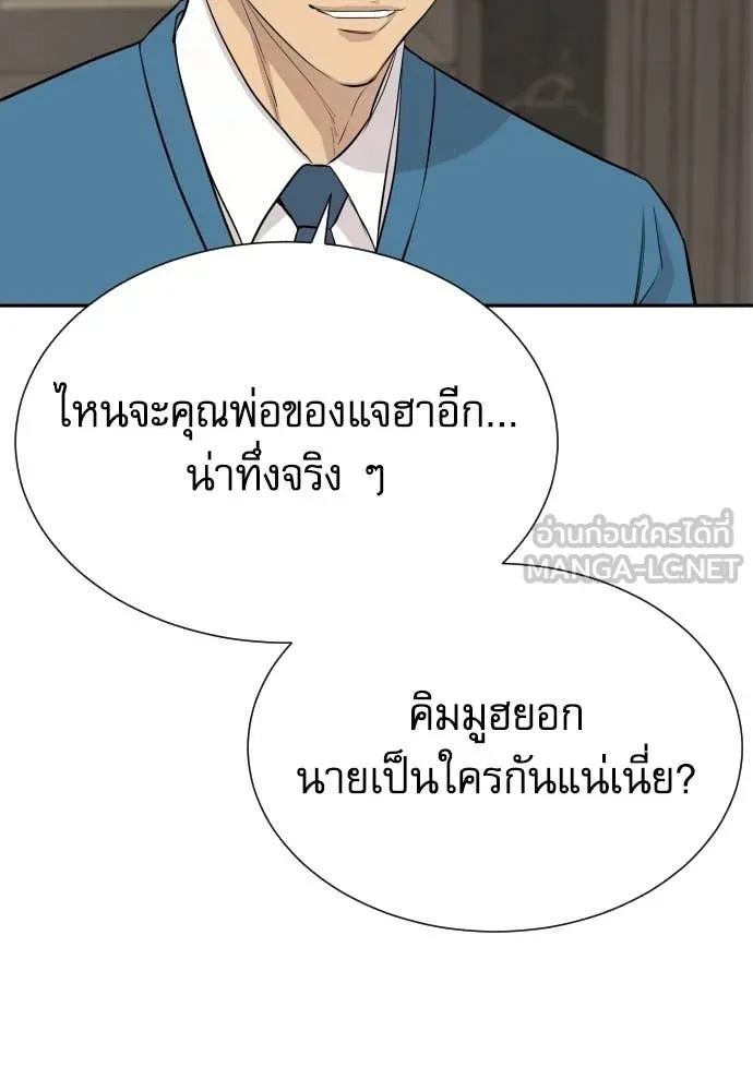 Read Genius Grandson of the Loan Shark King TH Manga Online