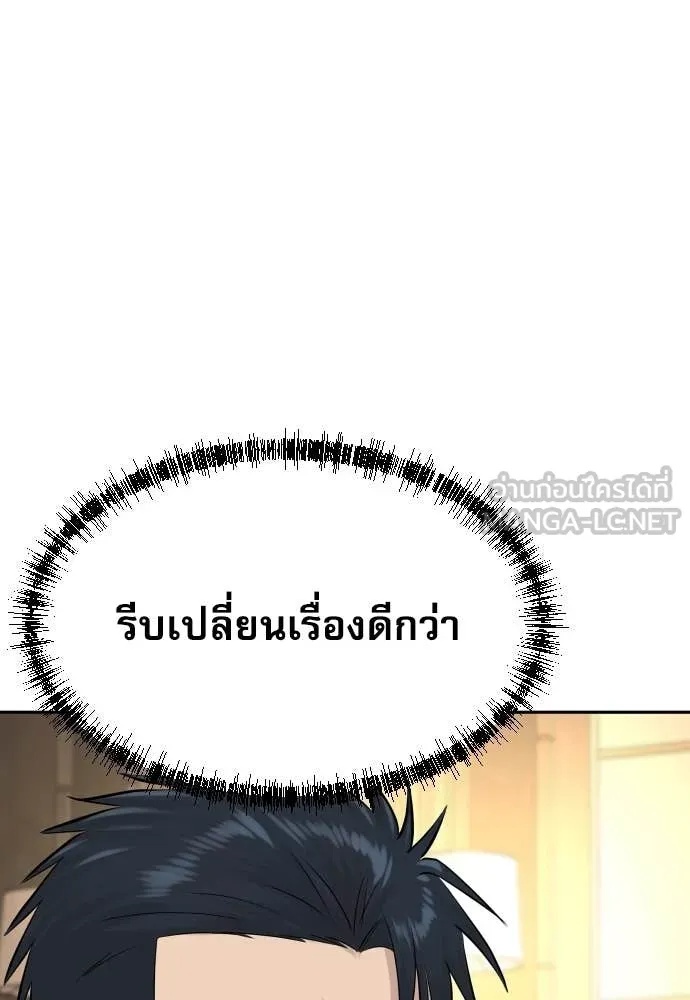 Read Genius Grandson of the Loan Shark King TH Manga Online