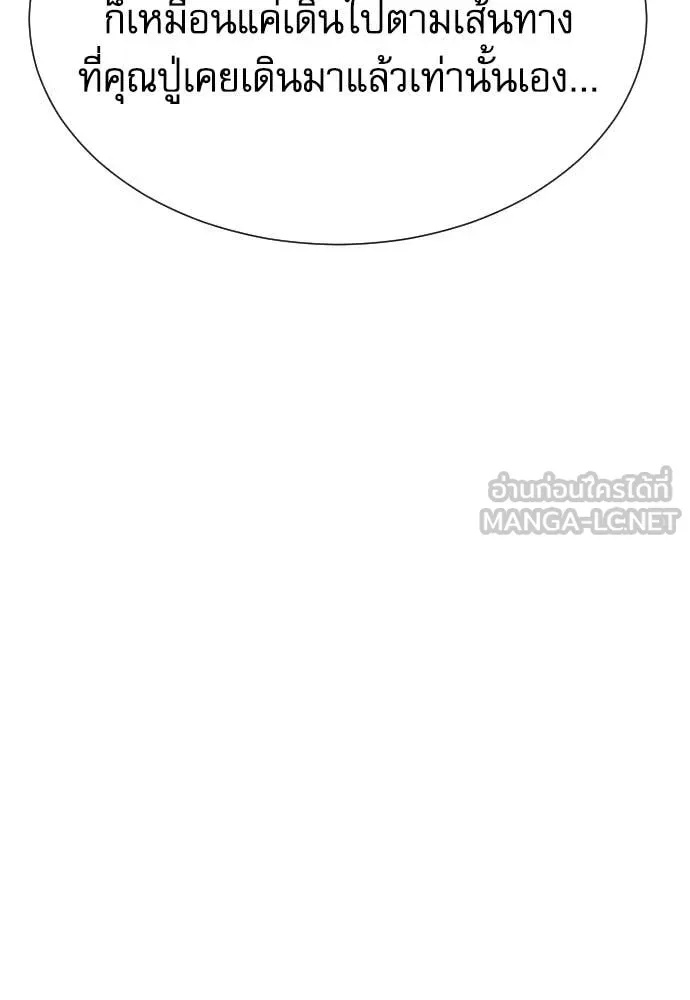 Read Genius Grandson of the Loan Shark King TH Manga Online