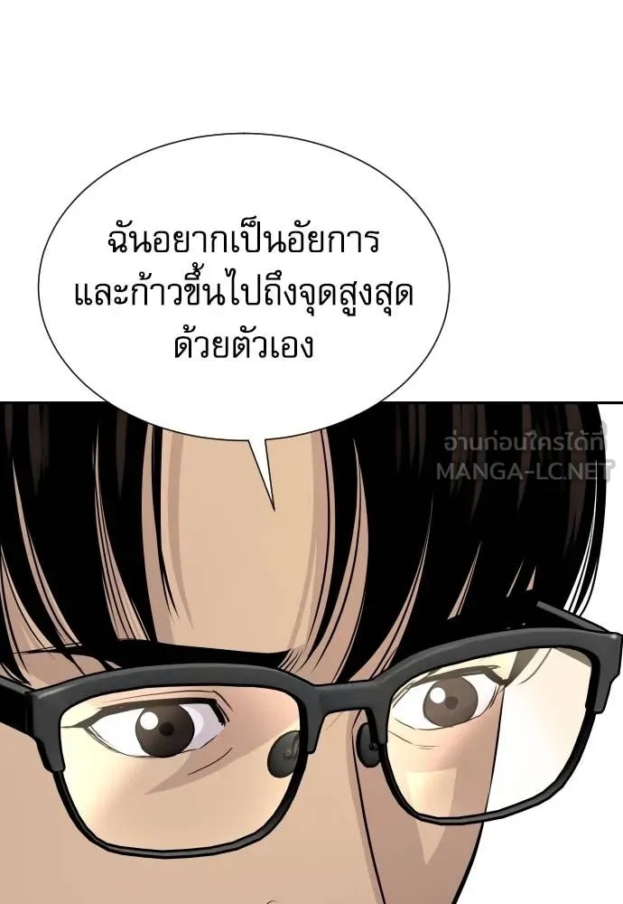 Read Genius Grandson of the Loan Shark King TH Manga Online