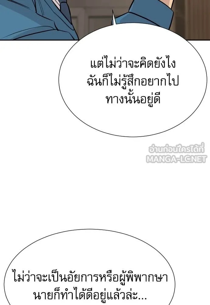 Read Genius Grandson of the Loan Shark King TH Manga Online