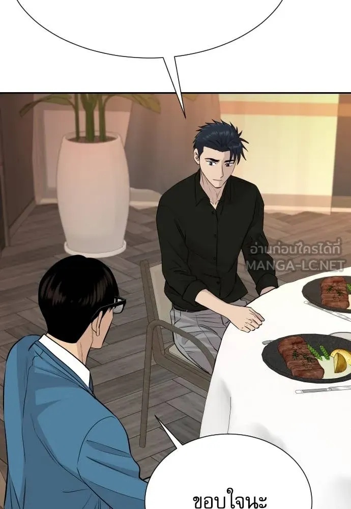 Read Genius Grandson of the Loan Shark King TH Manga Online