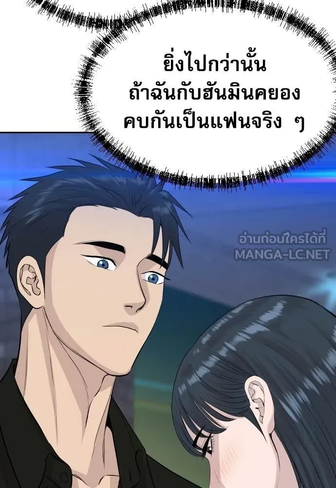 Read Genius Grandson of the Loan Shark King TH Manga Online