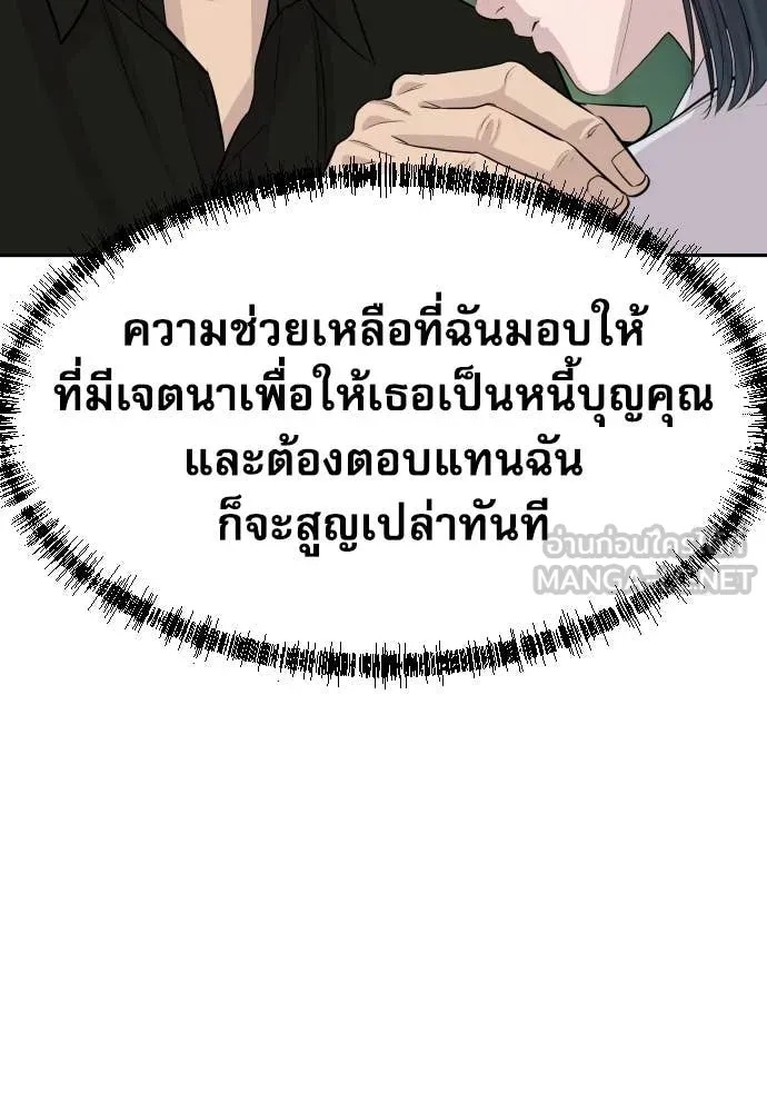 Read Genius Grandson of the Loan Shark King TH Manga Online