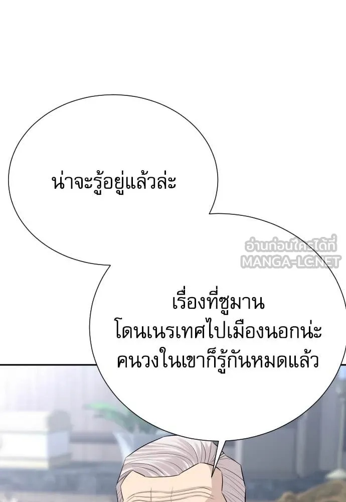 Read Genius Grandson of the Loan Shark King TH Manga Online