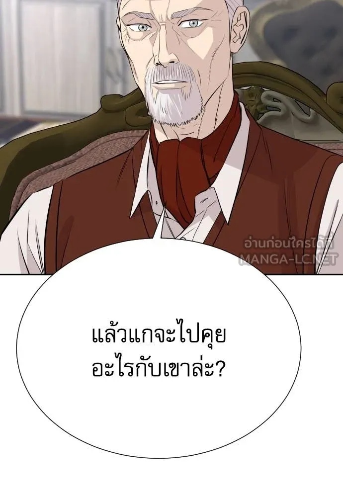 Read Genius Grandson of the Loan Shark King TH Manga Online