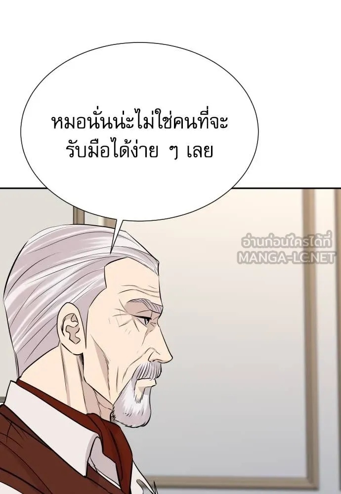 Read Genius Grandson of the Loan Shark King TH Manga Online