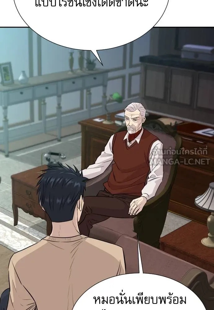 Read Genius Grandson of the Loan Shark King TH Manga Online