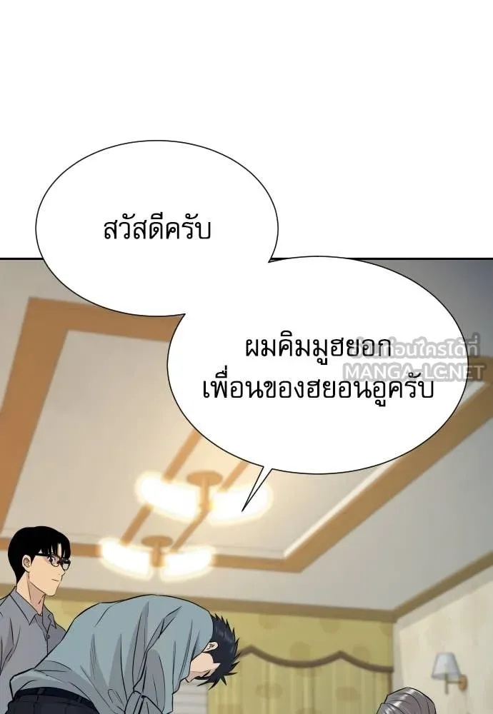 Read Genius Grandson of the Loan Shark King TH Manga Online