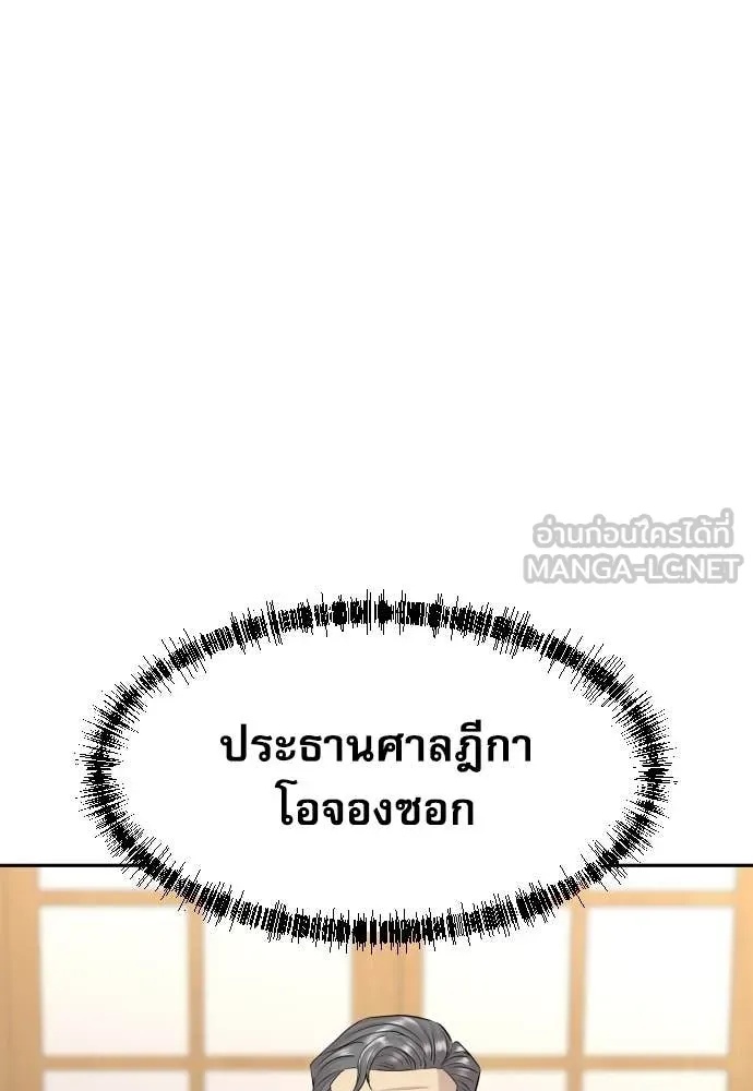 Read Genius Grandson of the Loan Shark King TH Manga Online