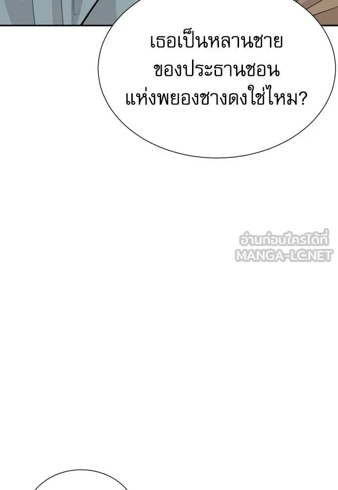 Read Genius Grandson of the Loan Shark King TH Manga Online