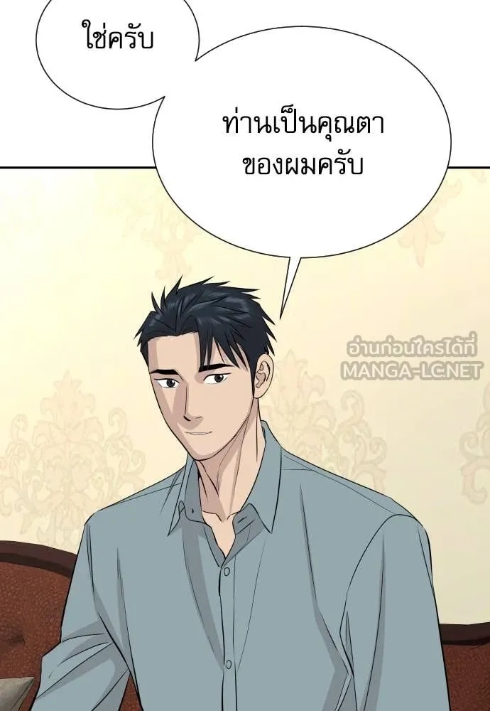 Read Genius Grandson of the Loan Shark King TH Manga Online