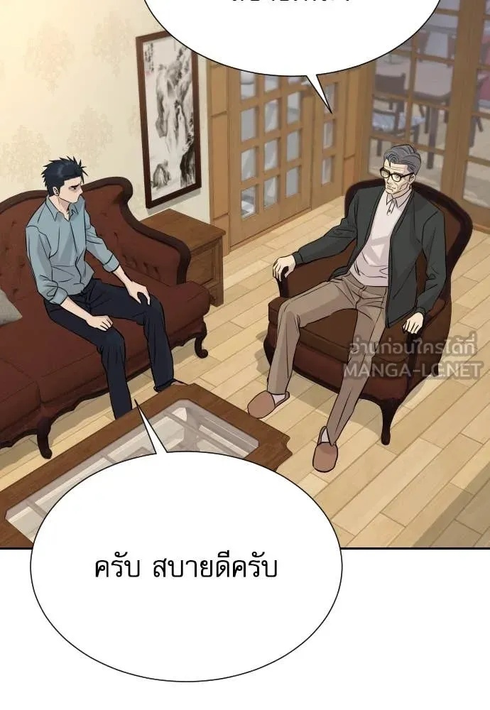 Read Genius Grandson of the Loan Shark King TH Manga Online