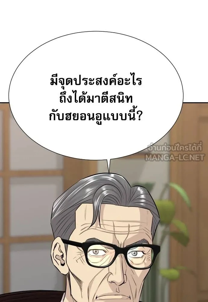 Read Genius Grandson of the Loan Shark King TH Manga Online