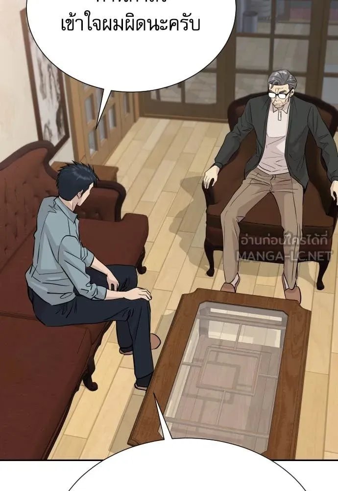 Read Genius Grandson of the Loan Shark King TH Manga Online