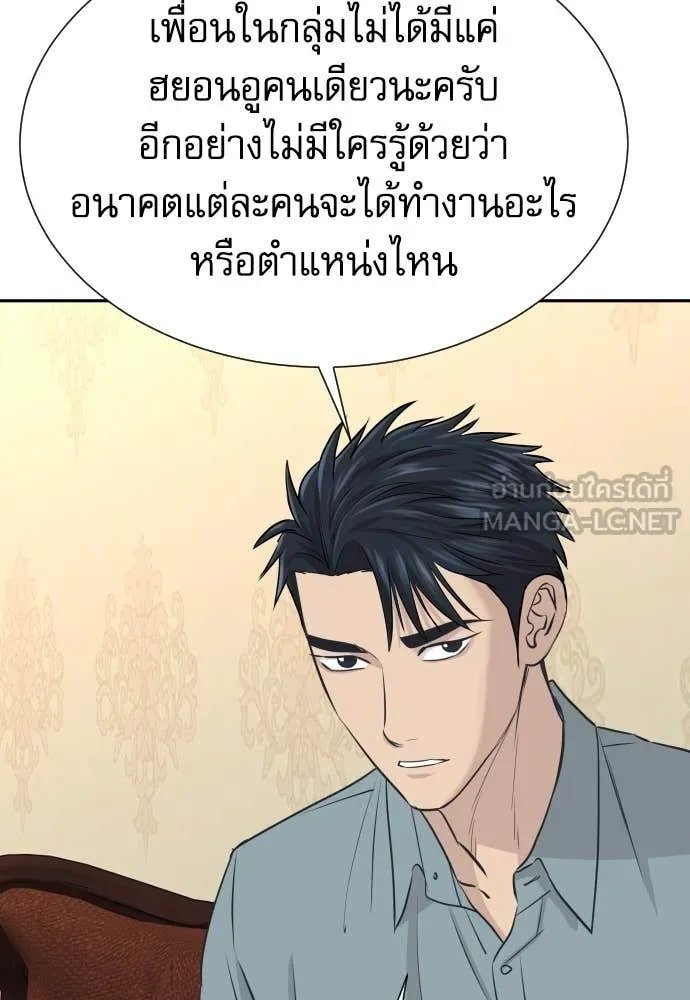 Read Genius Grandson of the Loan Shark King TH Manga Online