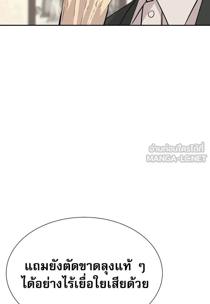 Read Genius Grandson of the Loan Shark King TH Manga Online