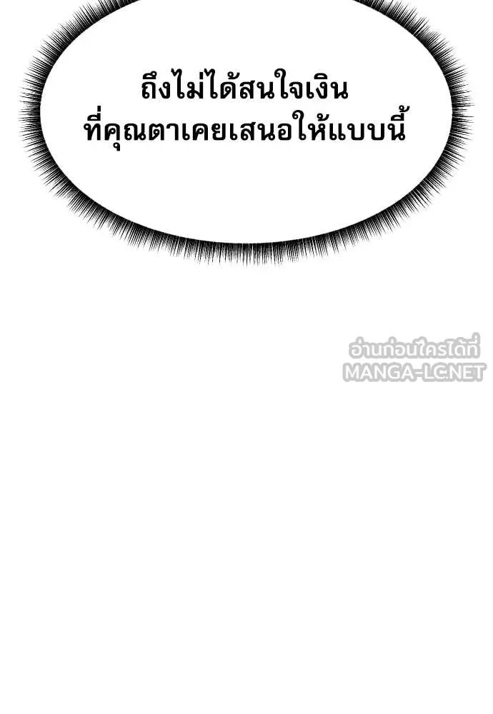 Read Genius Grandson of the Loan Shark King TH Manga Online