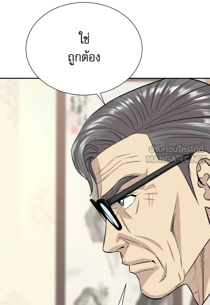 Read Genius Grandson of the Loan Shark King TH Manga Online