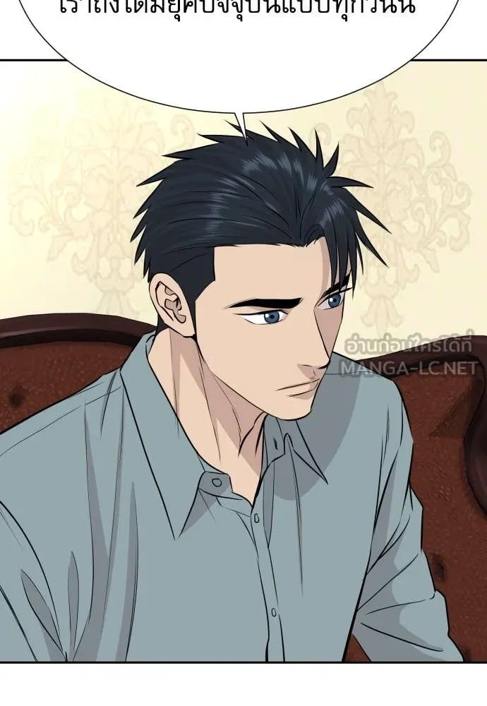 Read Genius Grandson of the Loan Shark King TH Manga Online