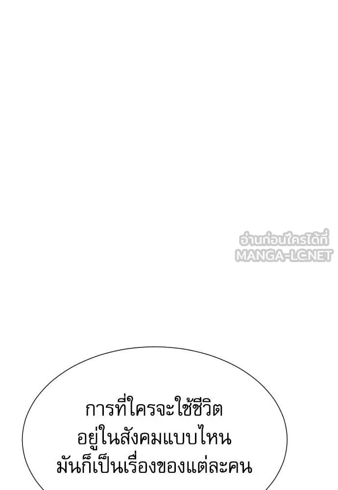 Read Genius Grandson of the Loan Shark King TH Manga Online