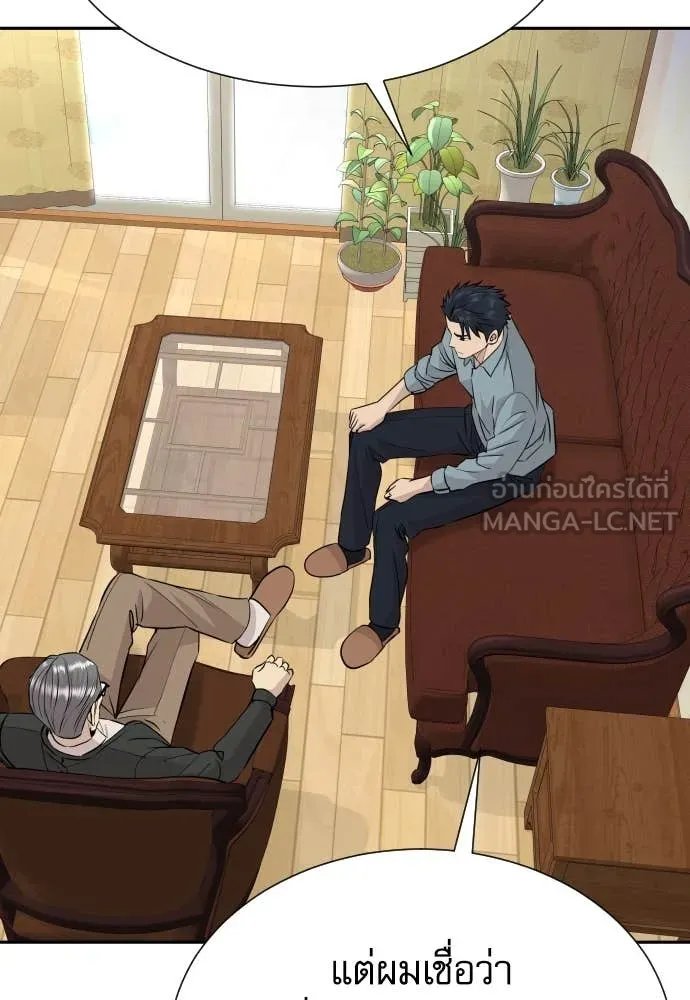 Read Genius Grandson of the Loan Shark King TH Manga Online