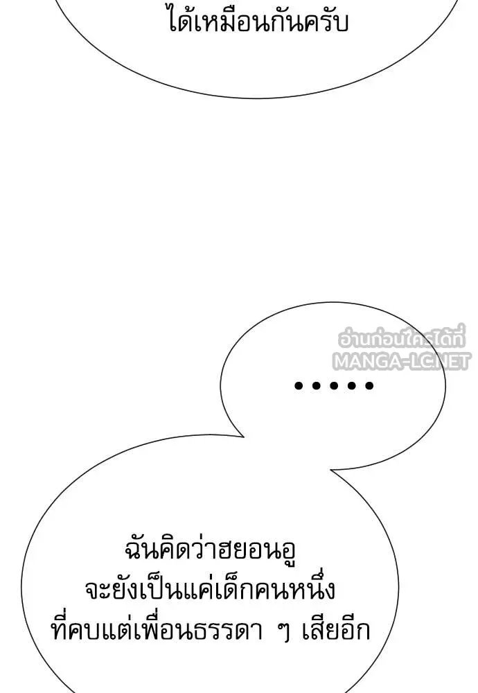 Read Genius Grandson of the Loan Shark King TH Manga Online