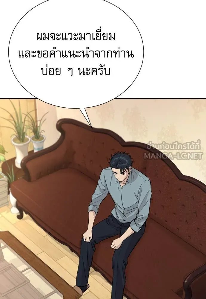 Read Genius Grandson of the Loan Shark King TH Manga Online