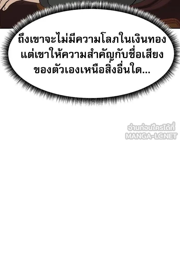 Read Genius Grandson of the Loan Shark King TH Manga Online