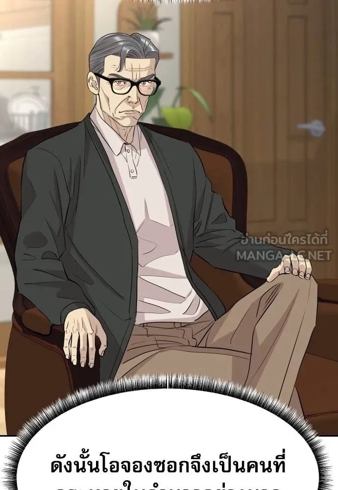 Read Genius Grandson of the Loan Shark King TH Manga Online