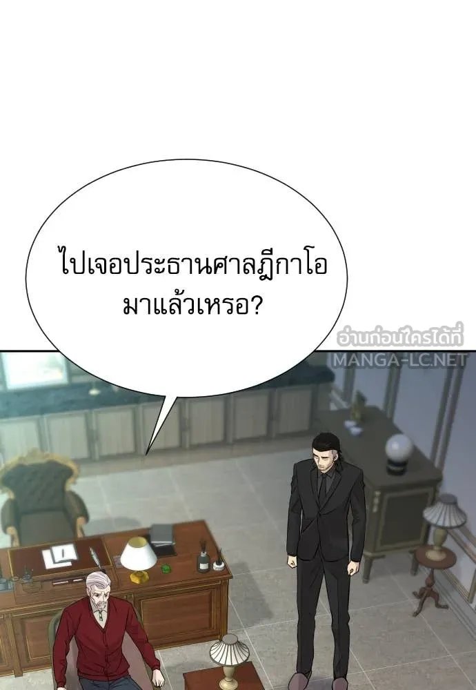 Read Genius Grandson of the Loan Shark King TH Manga Online