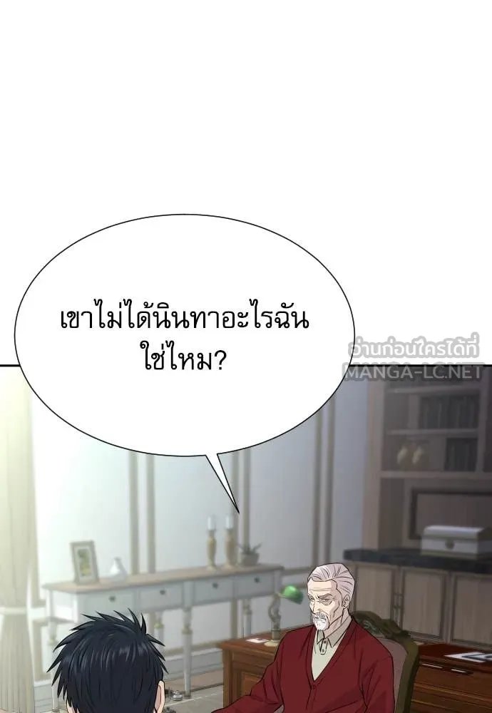 Read Genius Grandson of the Loan Shark King TH Manga Online