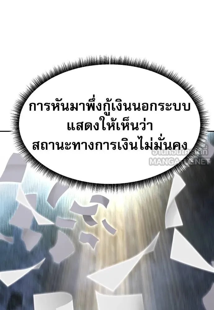 Read Genius Grandson of the Loan Shark King TH Manga Online