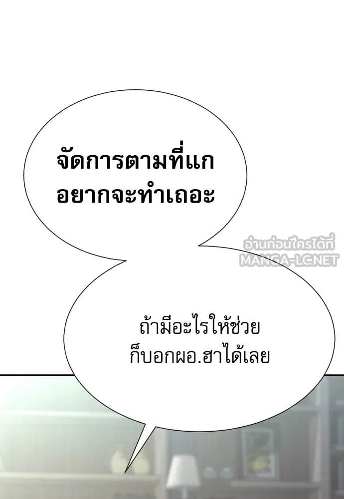 Read Genius Grandson of the Loan Shark King TH Manga Online