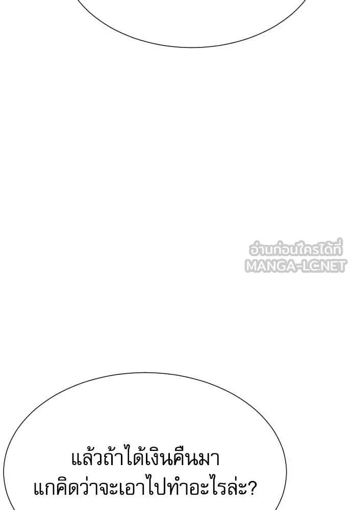 Read Genius Grandson of the Loan Shark King TH Manga Online