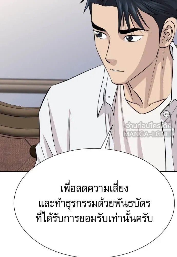 Read Genius Grandson of the Loan Shark King TH Manga Online