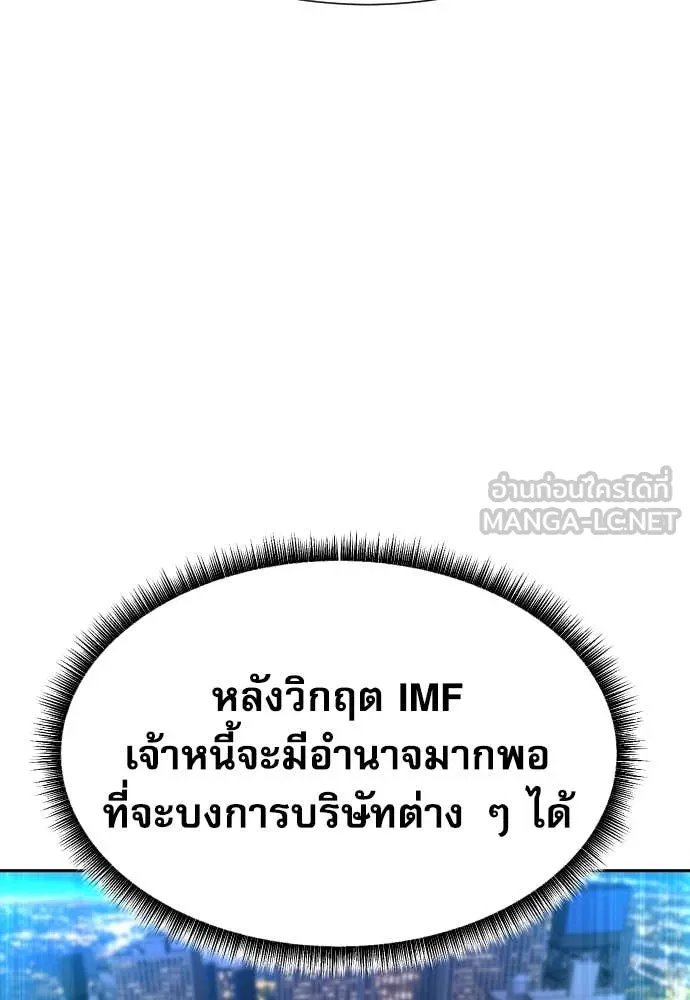 Read Genius Grandson of the Loan Shark King TH Manga Online