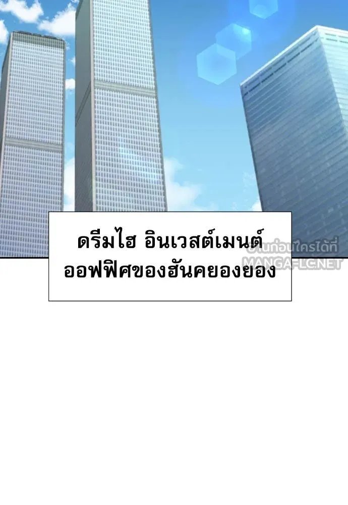 Read Genius Grandson of the Loan Shark King TH Manga Online