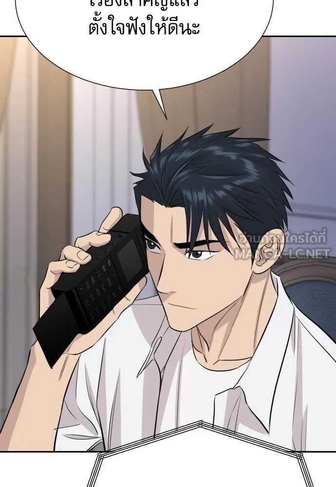 Read Genius Grandson of the Loan Shark King TH Manga Online