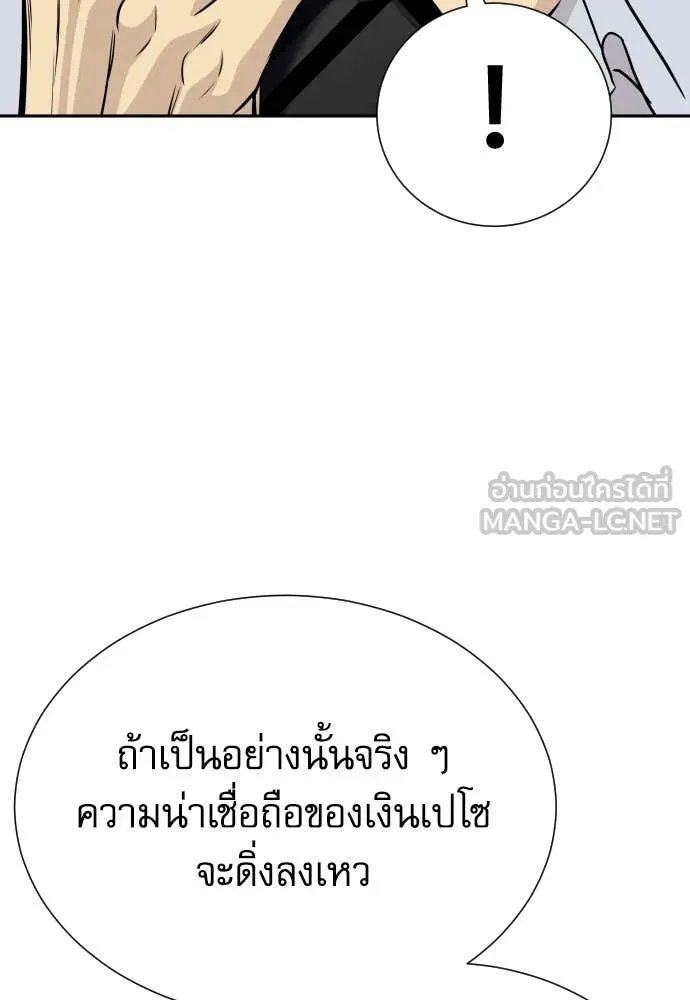 Read Genius Grandson of the Loan Shark King TH Manga Online